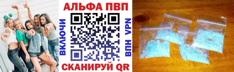 Альфа ПВП Crystall  Купить где  Хвалынск 
