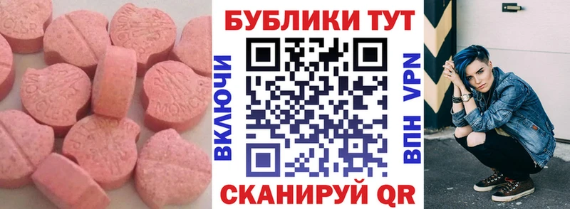 Ecstasy MDMA  Купить закладки  Хвалынск 