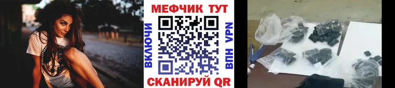 МЯУ-МЯУ 4 MMC  Купить закладки  Хвалынск 