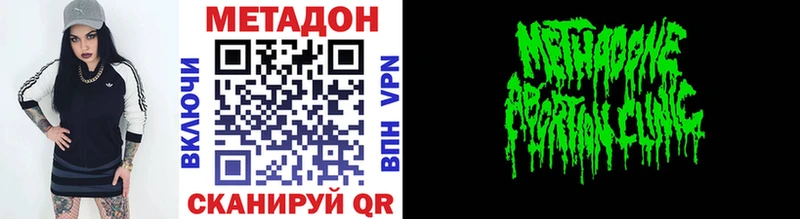 Купить  Хвалынск  Метадон VHQ 