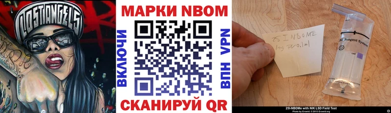 Марки N-bome 1500мкг  Купить  Хвалынск