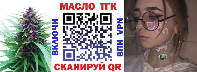 Дистиллят ТГК THC oil  Купить где  Хвалынск 